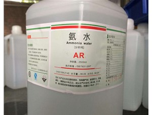 為什么氨水能用來(lái)去除血漬和蛋白漬？