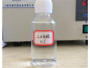 山西鹽酸泄漏緊急處理處理方法是什么？